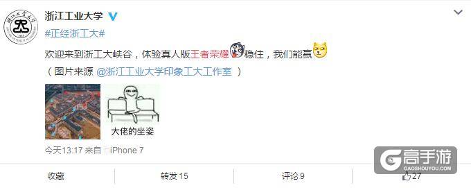 王者荣耀每日爆笑：