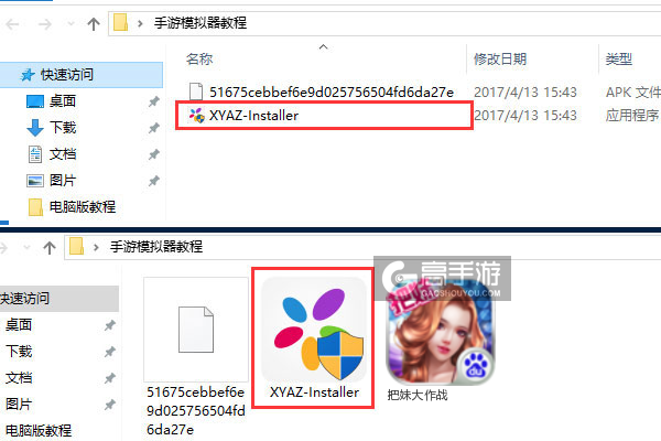 把妹大作战电脑版安装教程1