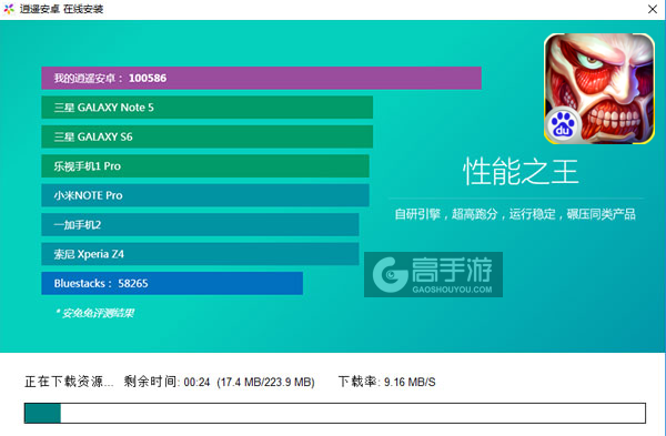 进击的兵长电脑版安装教程2