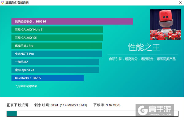 指尖乒乓球电脑版安装教程2