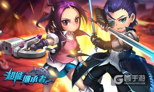 《超能继承者》新版本爆料