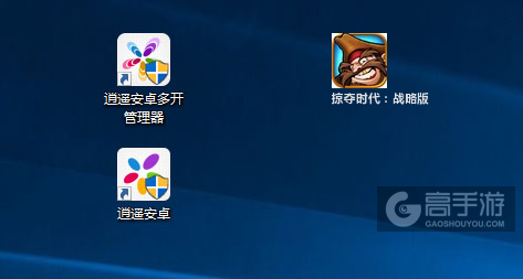 掠夺时代：战略版多开管理器ICON