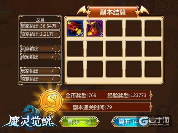 《魔灵觉醒》攻略：铸币熔炉助你实现壕之梦