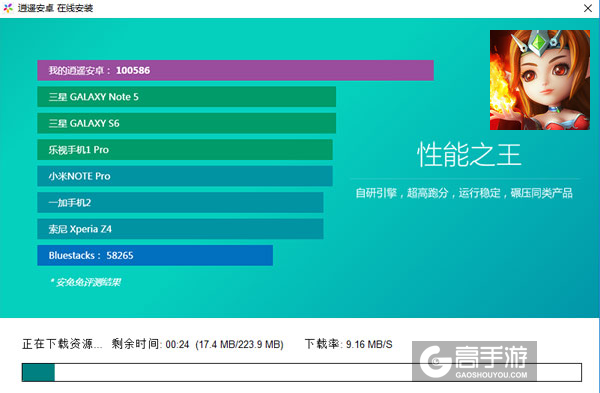 酷酷爱魔兽电脑版安装教程2