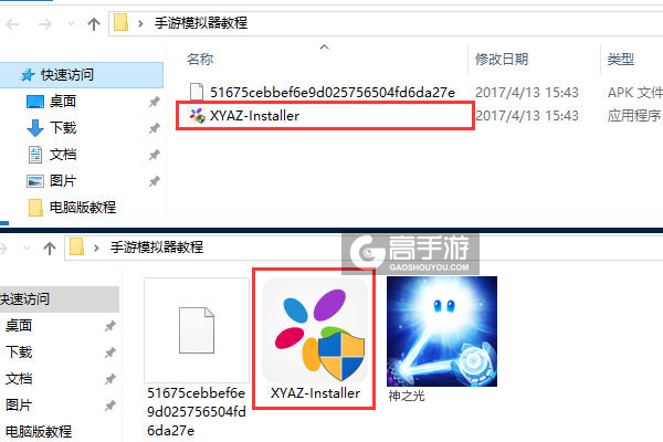 神之光电脑版安装教程1