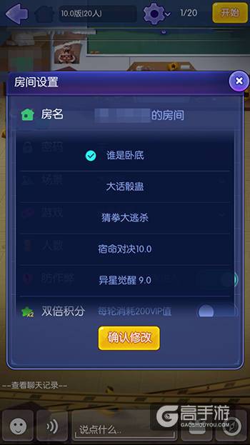 《推理学院》经典玩法更新：谁是卧底风云再起！