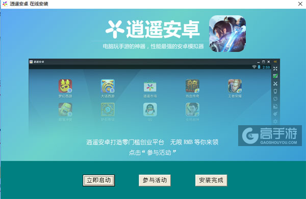 天地劫电脑版安装教程3