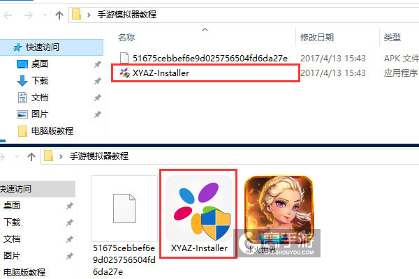 冰火世界电脑版安装教程1