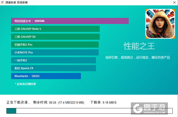 春之灵电脑版安装教程2