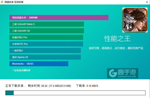 三国伏魔录电脑版安装教程2