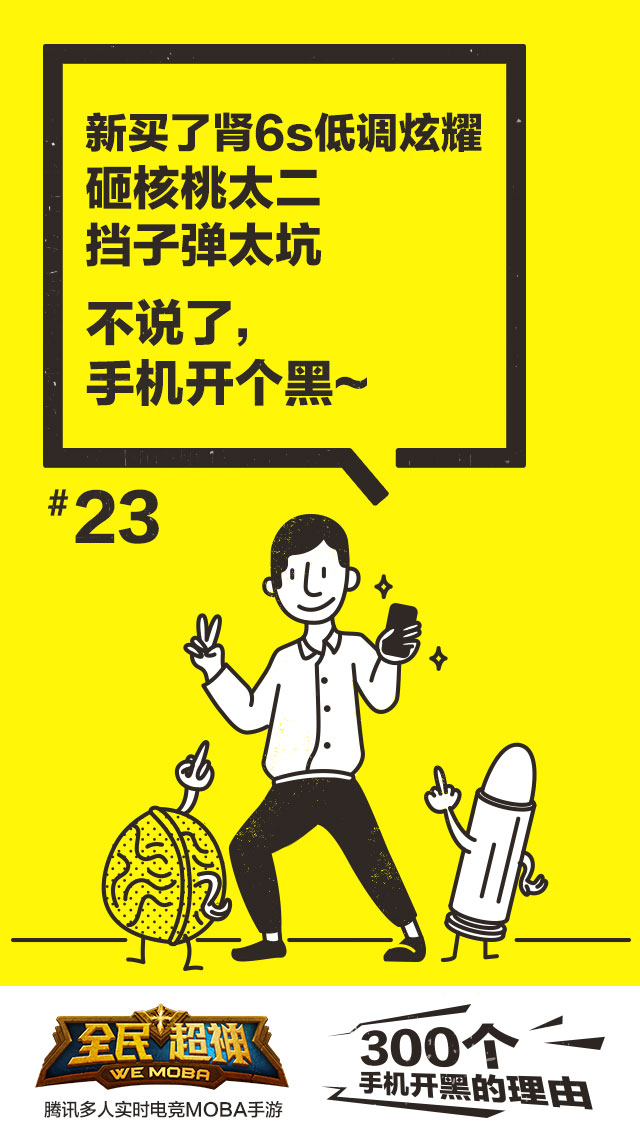 全民超神【超神画报社】给你300个开黑的理由第3番