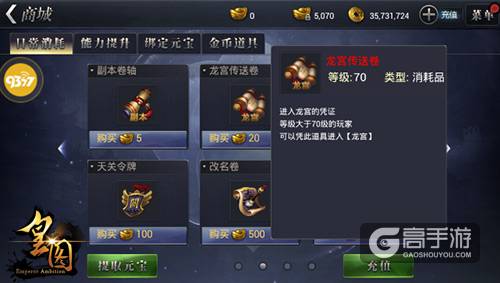 怒海潜沙9377《皇图》BOSS秘地龙宫爆料