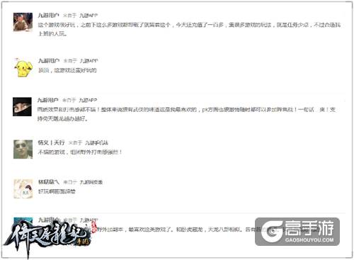 二测火爆 《倚天屠龙记》手游官网今日上线