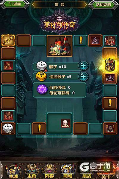 夺魂之镰的噩梦 《美杜莎传奇》玩法介绍