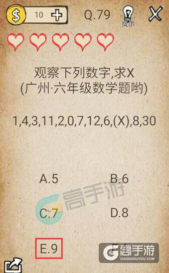 我去还有这种操作第79关怎么过？我去还有这种操作第79关攻略