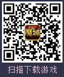 不做厂长做团长 《魔域口袋版》黄鹤最强军团