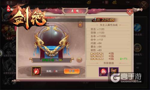 冰河游戏《剑绝》攻略：怎样升级英魂