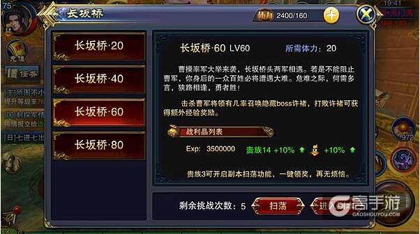 六龙争霸3D副本系统 你必须玩的两个副本