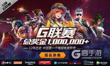2亿粉丝，12年屹立不倒的G联赛如何“PK” LPL和KPL