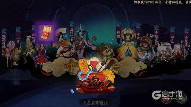 阴阳师：面灵气降临平安京，解锁正确的抽卡姿势一发入欧