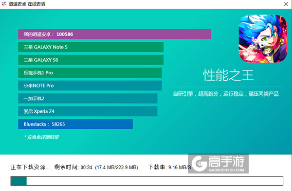 净化电脑版安装教程2