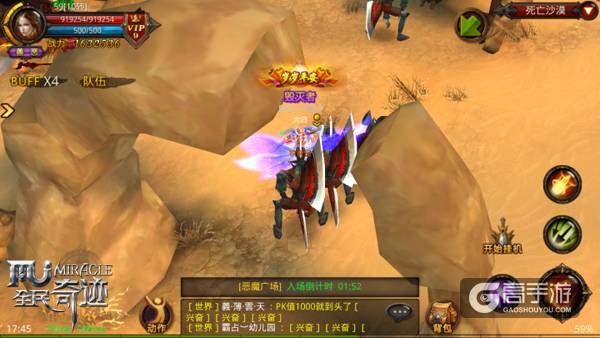 酷热难当，《全民奇迹MU》荒沙漫天死亡沙漠