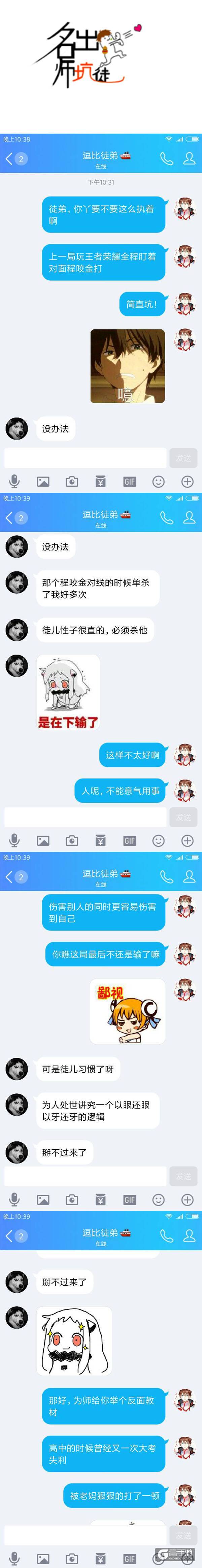 【名师出坑徒】为什么受伤的总是我？