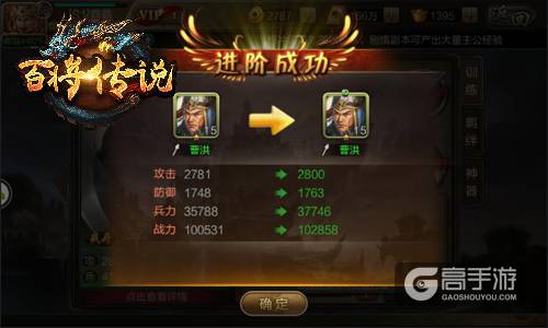 冰河游戏《百将传说》攻略：怎样提升武将品质