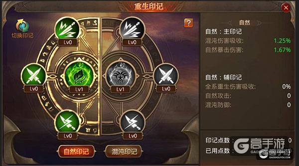 如虎添翼！《全民奇迹》神秘印记助力勇士征战大陆
