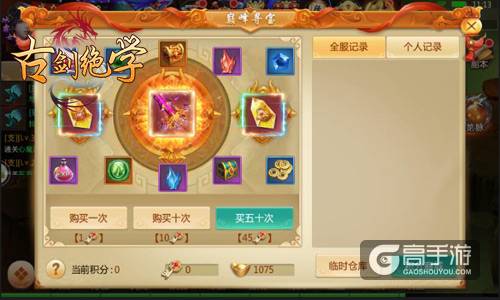 修仙寻宝两不误 冰河《古剑绝学》摸金校尉登场