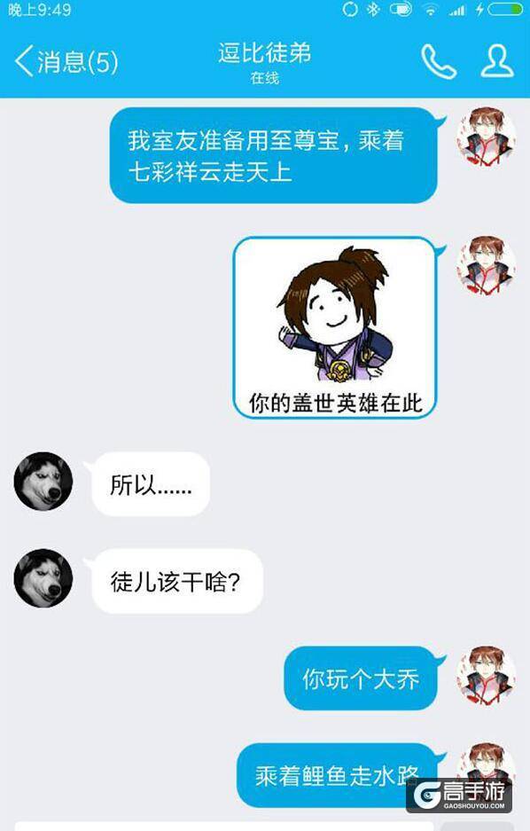 【名师出坑徒】徒儿，与为师水陆空三军齐聚，无敌！