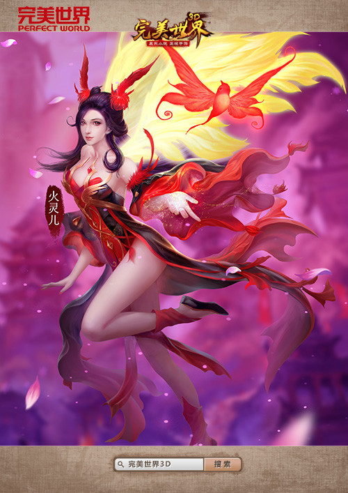 独家连载《完美世界3D》手游曝小说隐藏外传