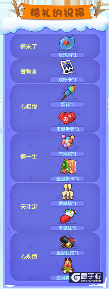 《推理学院》相约圣诞迎新年，甜蜜活动进行中