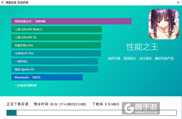 舰姬电脑版安装教程2