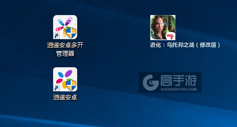 进化：乌托邦之战（修改版）多开管理器ICON