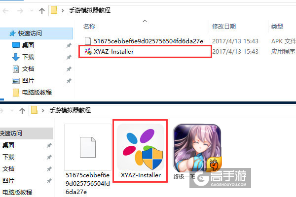 终极一班电脑版安装教程1