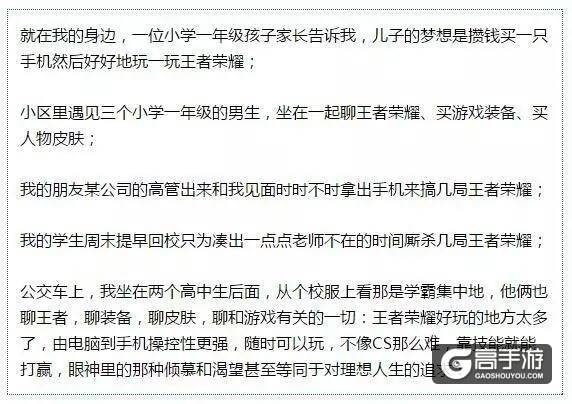 老师发文怒对王者荣耀，学生泪流满面控诉：“我控制不住自己啊”