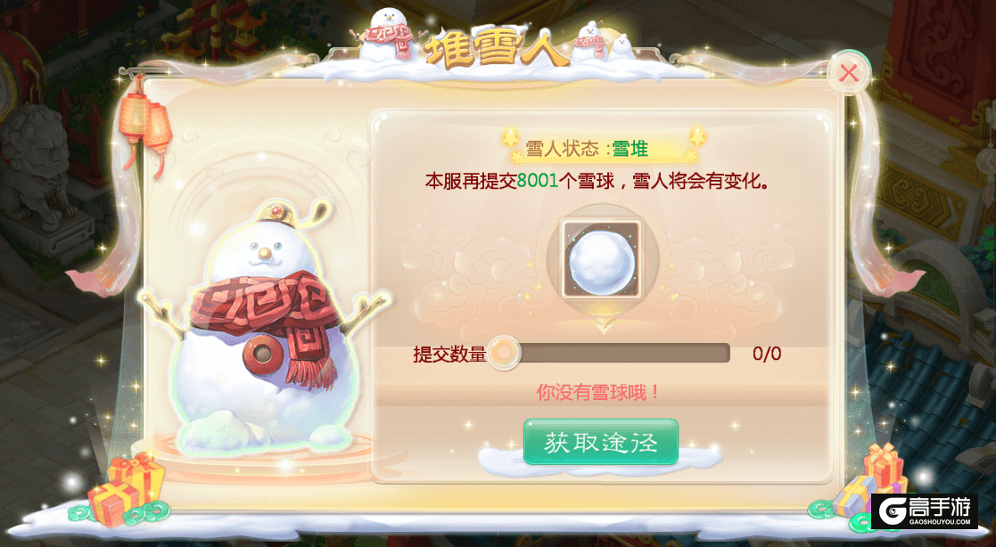 大话西游手游贺圣诞、迎元旦活动来袭!