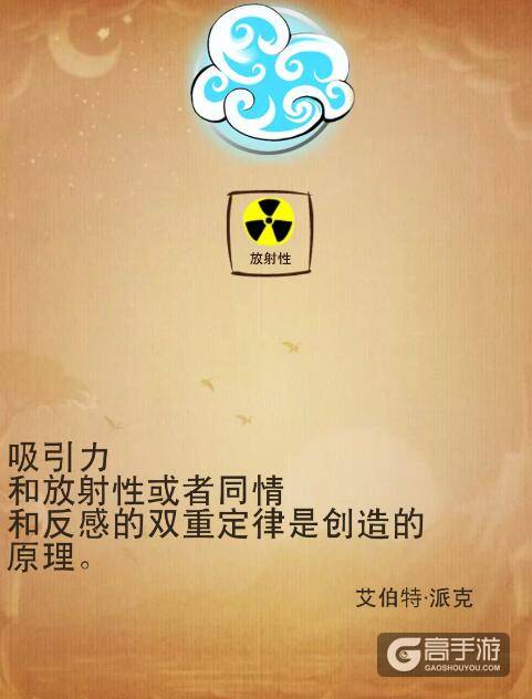 涂鸦上帝第二章科技攻略 