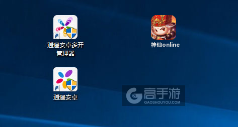 神仙online多开管理器ICON