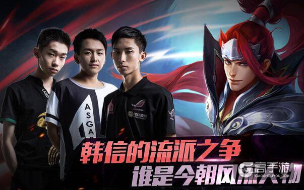 KPL“选手火拼计划”之究竟谁是最强套路韩信？