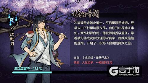 道山学海 细数《妖怪正传》背后的文学典故