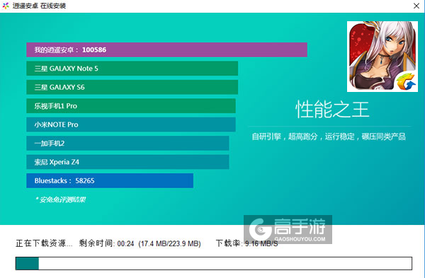 神魔之塔电脑版安装教程2