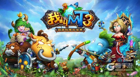 回合制魔幻世界