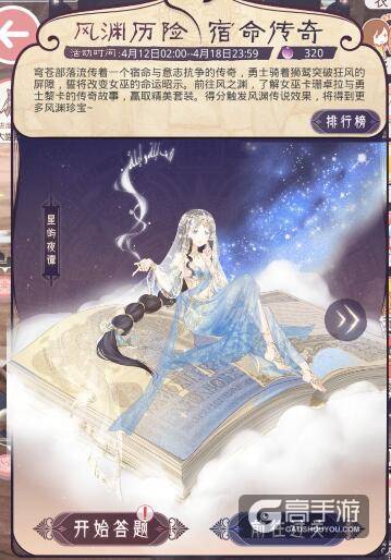 奇迹暖暖风渊传奇攻略大全 奇迹暖暖风渊传奇攻略汇总
