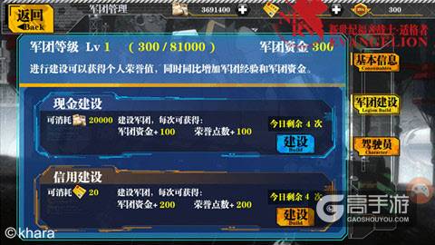 挑战极限 《EVA适格者》军团大作战