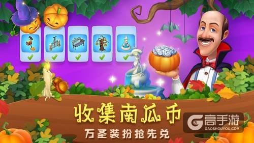 梦幻花园变身幽灵古堡，万圣节一起“鬼混”吧！