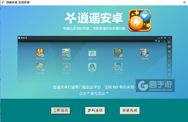 五彩连珠电脑版安装教程3