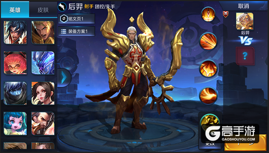 王者荣耀3月8日体验服停机更新公告 东皇太一上线