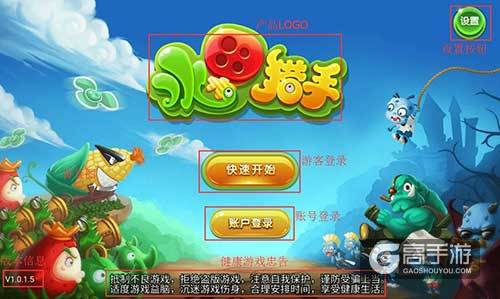 这趟车还来得及，《水果猎手》攻略教程